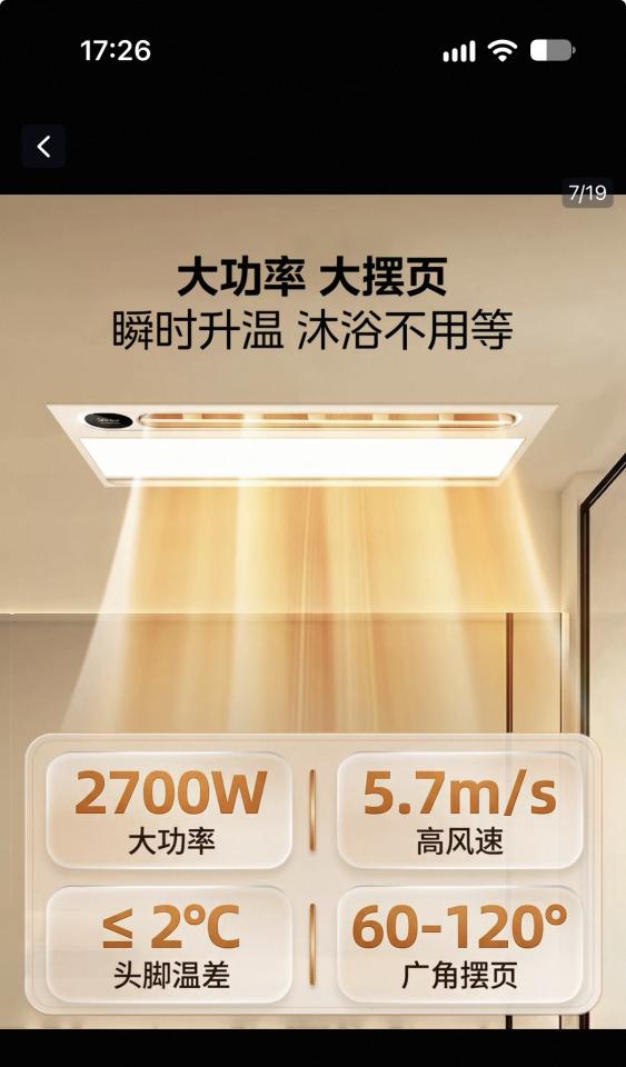 浴室抽風機安裝案件圖片