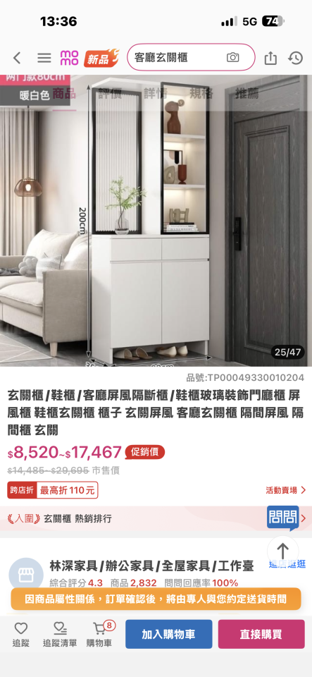 家具組裝案件圖片