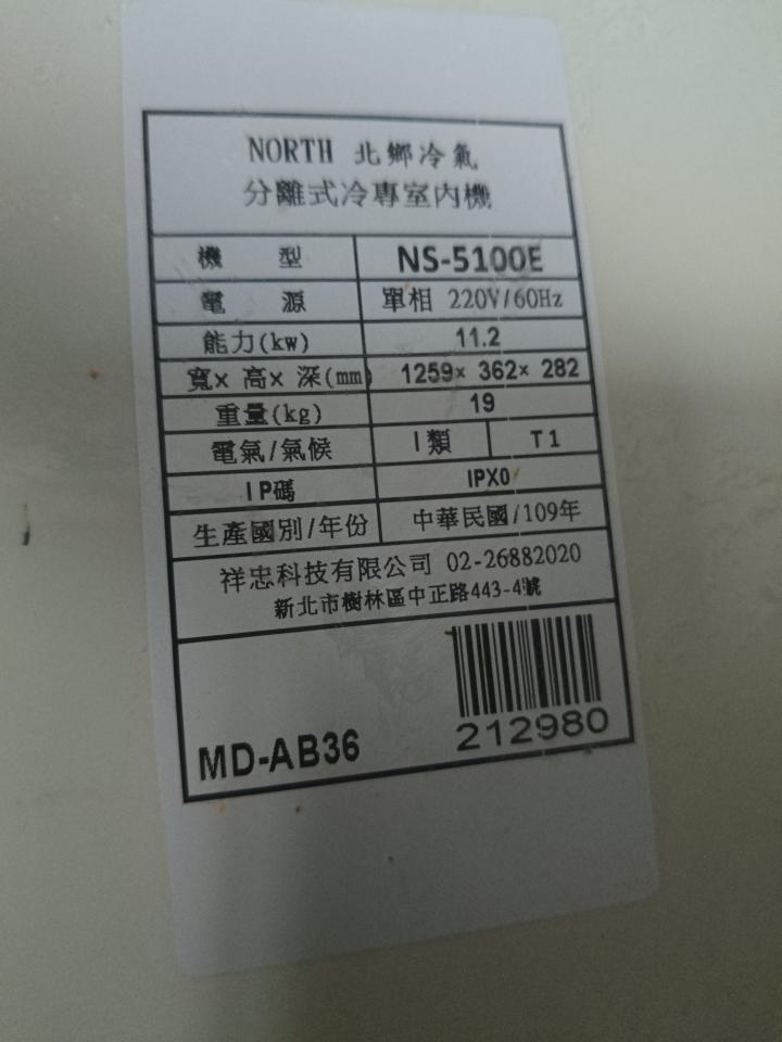 冷氣維修保養案件圖片