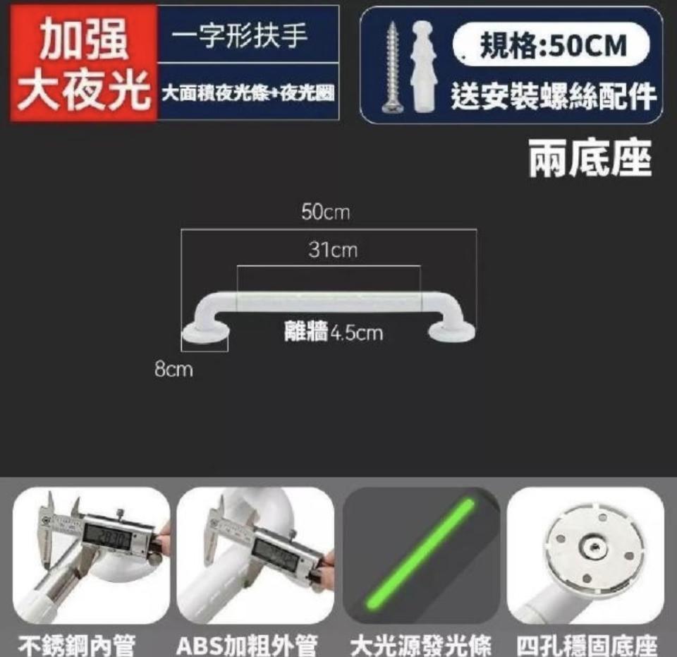 浴室扶手安裝案件圖片