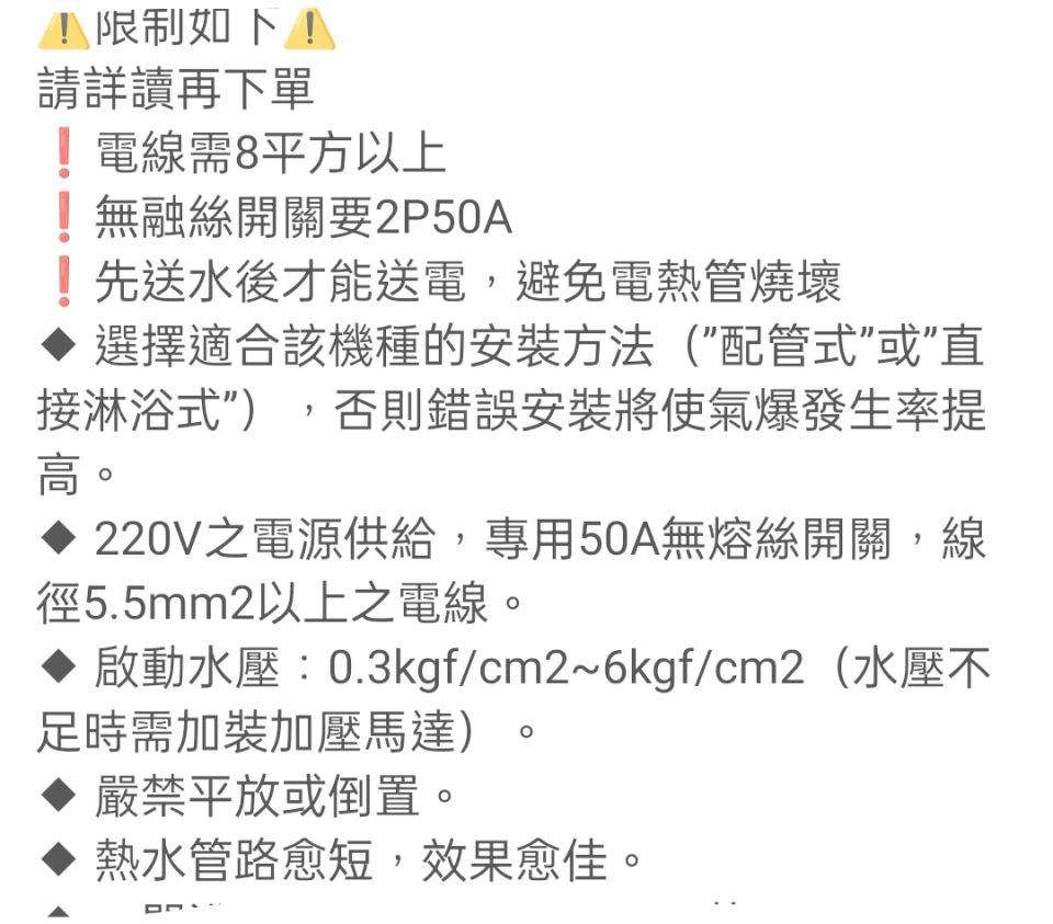 水電行案件圖片