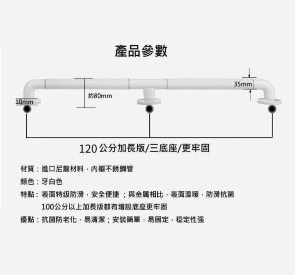 浴室扶手安裝案件圖片