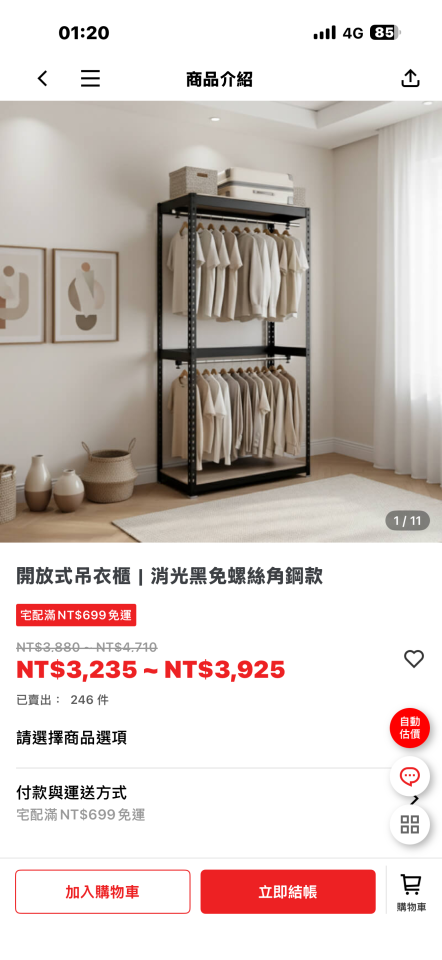 家具組裝案件圖片