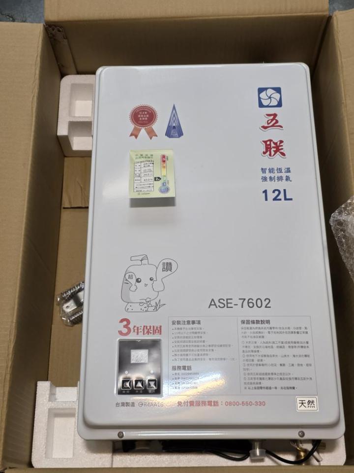 熱水器安裝案件圖片