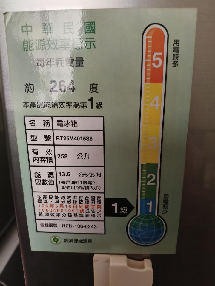 冰箱維修案件圖片