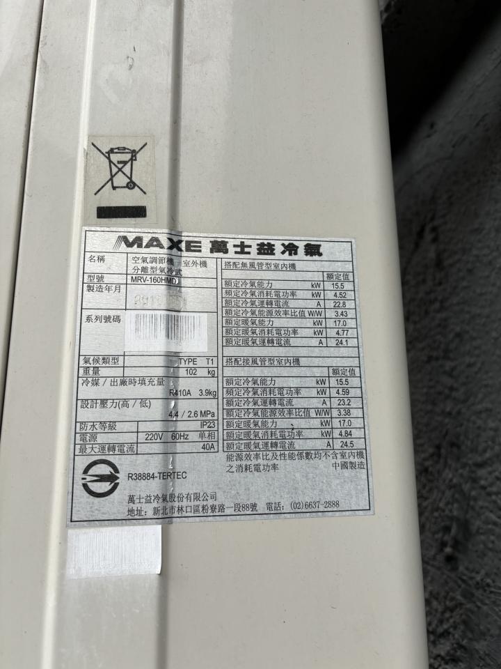冷氣維修保養案件圖片