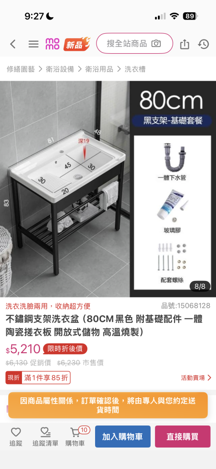衛浴設備安裝案件圖片