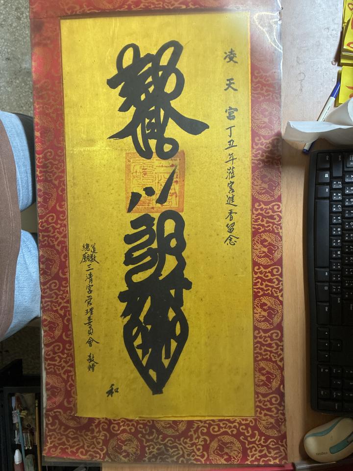 裱框案件圖片
