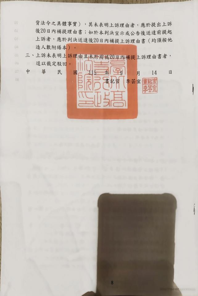 行政程序爭議案件圖片