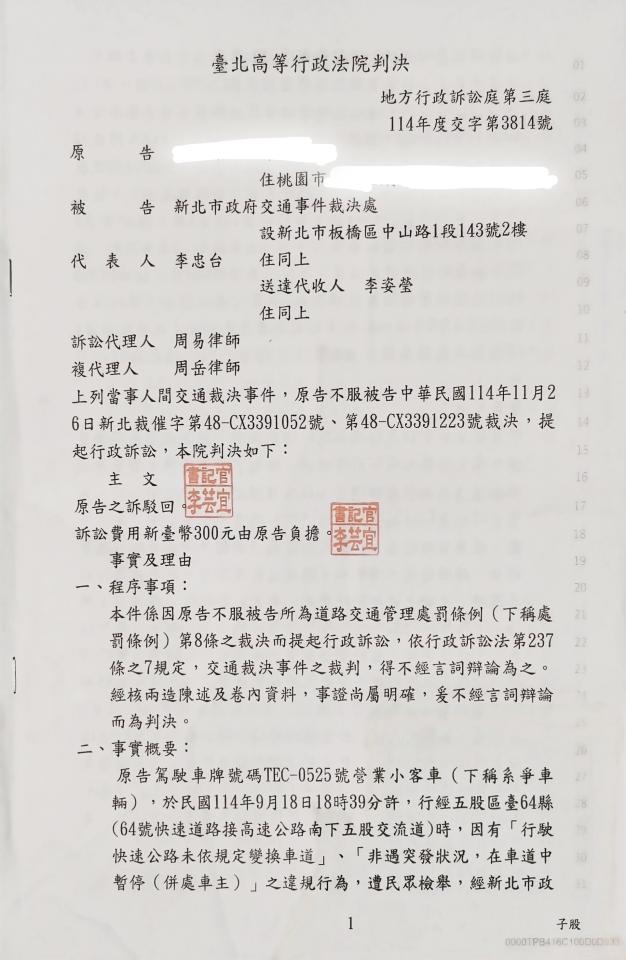 行政程序爭議案件圖片