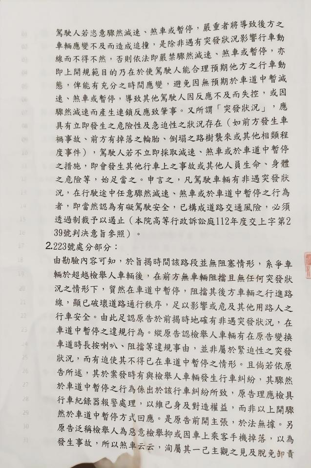 行政程序爭議案件圖片