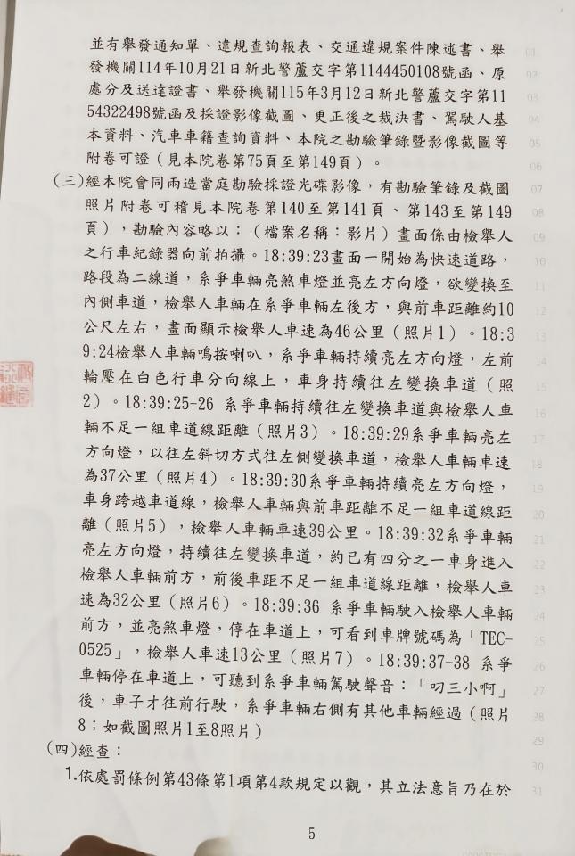 行政程序爭議案件圖片