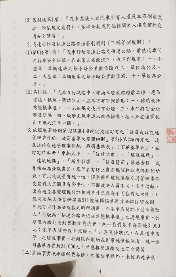 行政程序爭議案件圖片