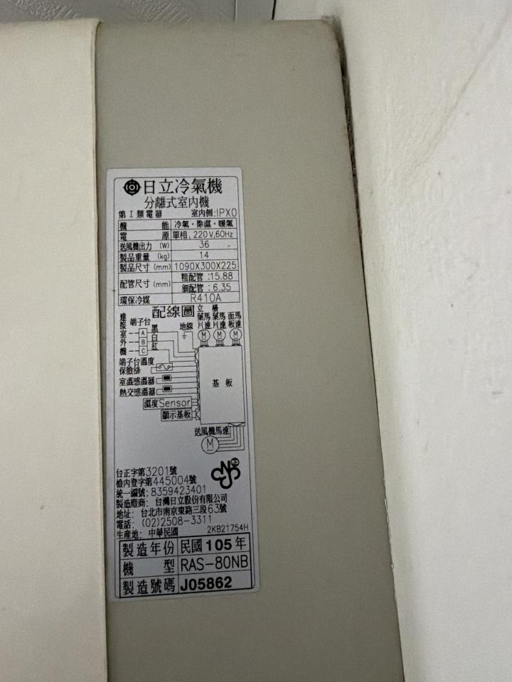 冷氣維修保養案件圖片