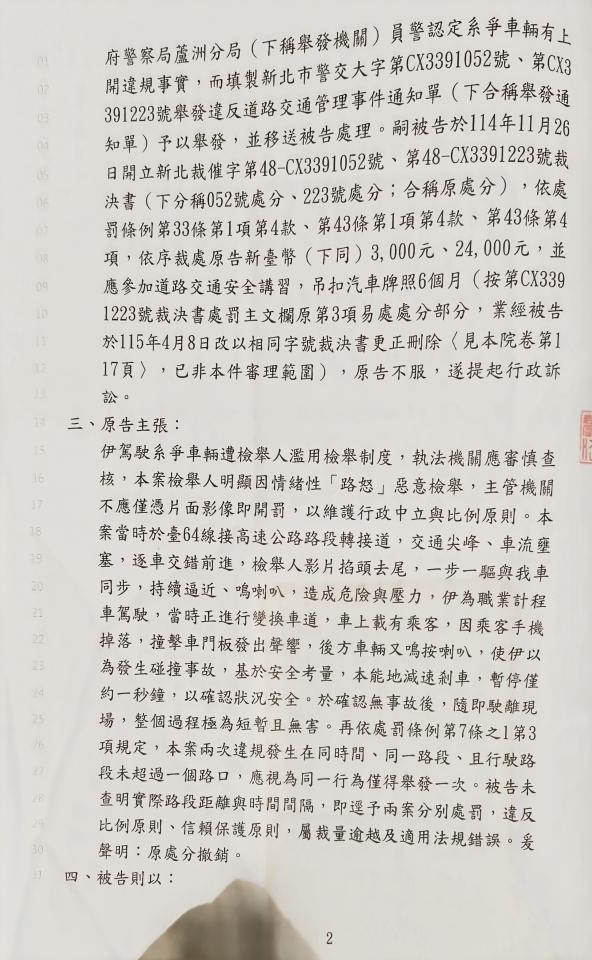 行政程序爭議案件圖片