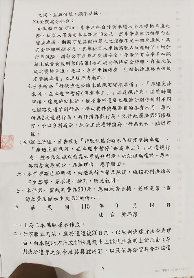 行政程序爭議案件圖片