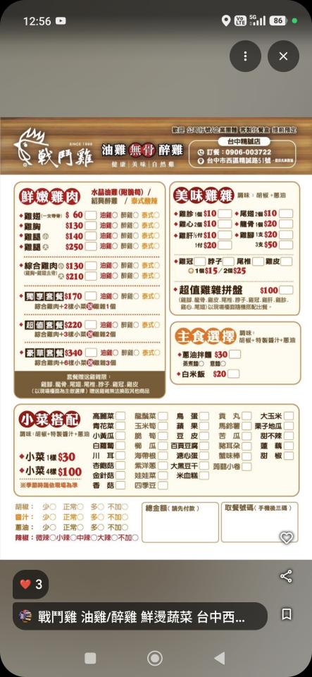 菜單設計案件圖片