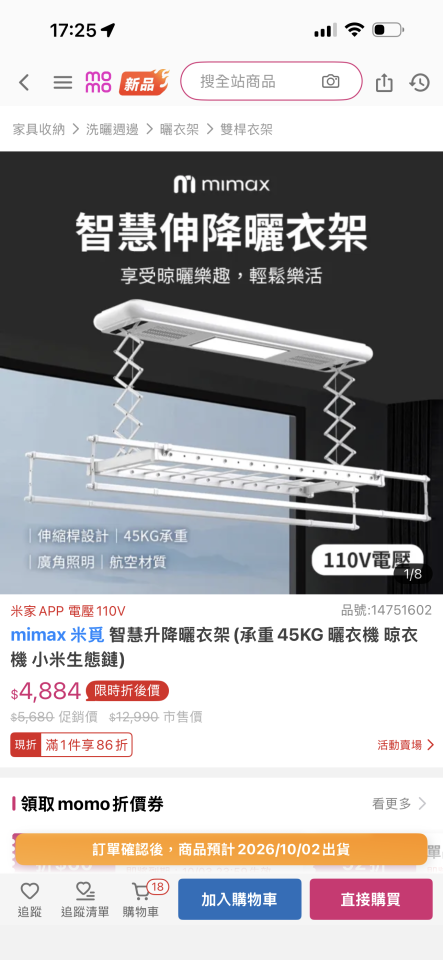 水電行案件圖片