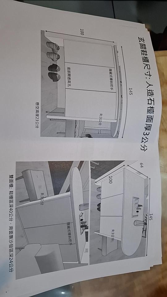 人造石檯面案件圖片