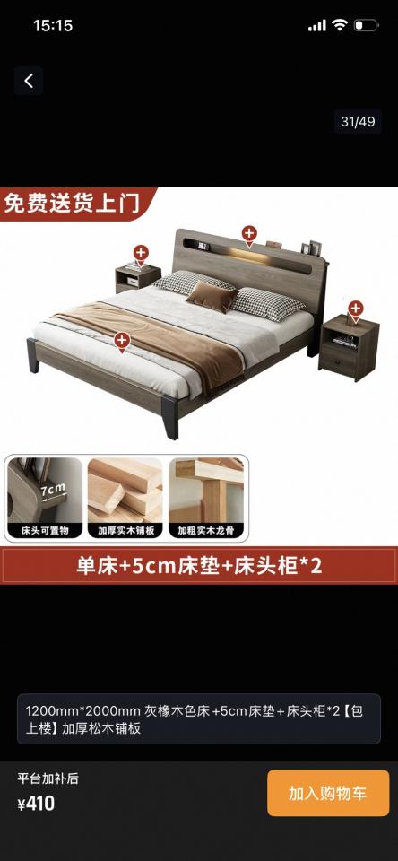 家具組裝案件圖片