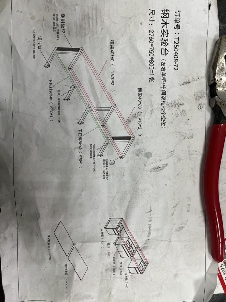 家具組裝案件圖片