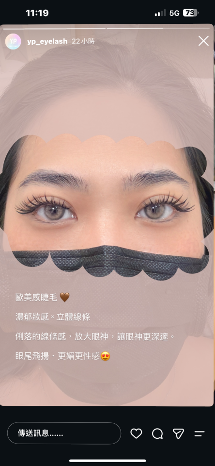美睫服務案件圖片