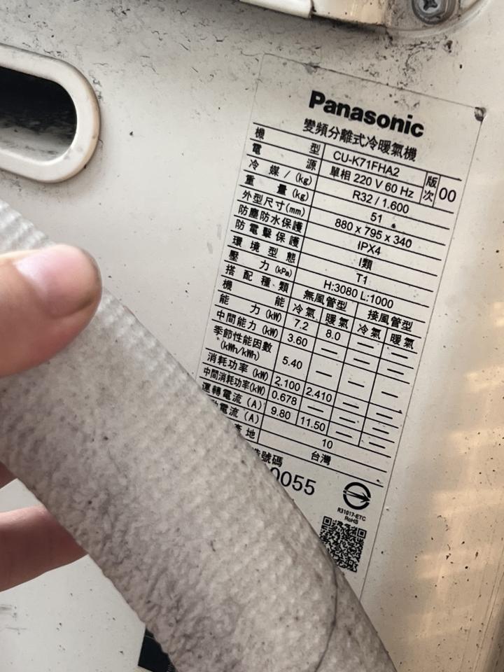 冷氣移機案件圖片