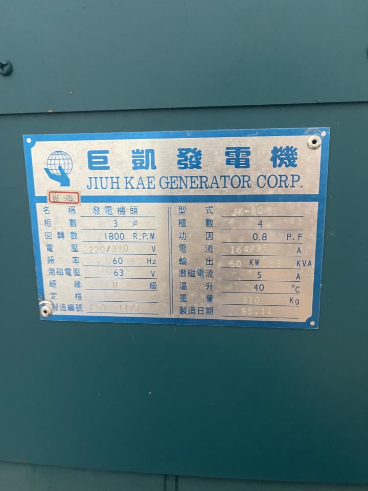 發電機維修保養案件圖片