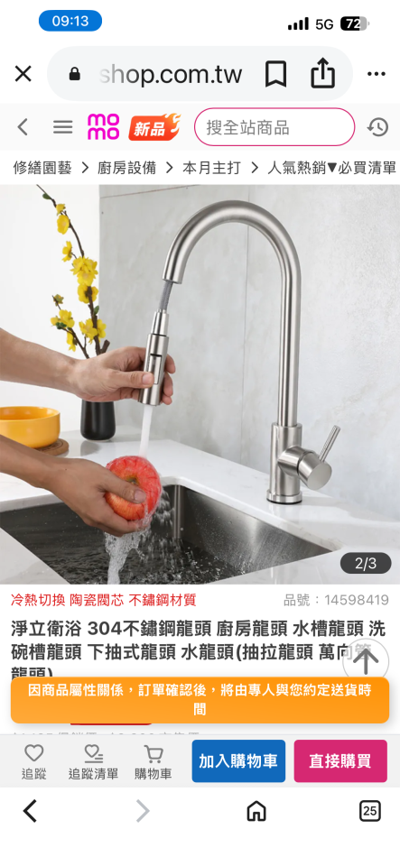 水管維修案件圖片
