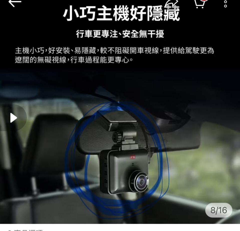 行車記錄器安裝案件圖片