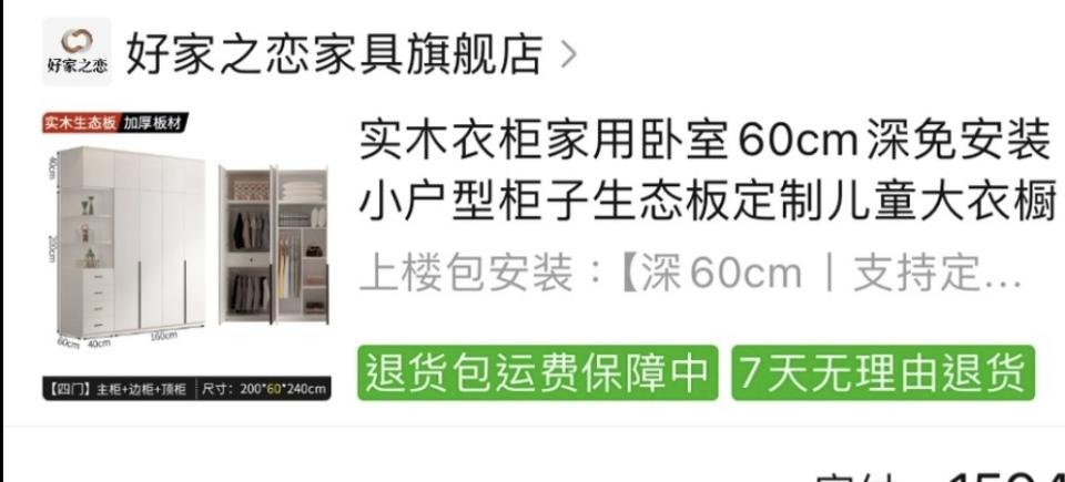 家具組裝案件圖片