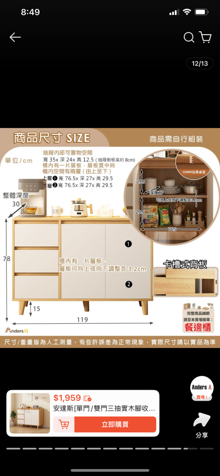 家具組裝案件圖片