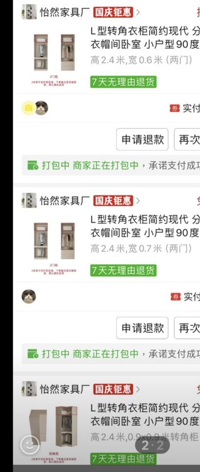 家具組裝案件圖片