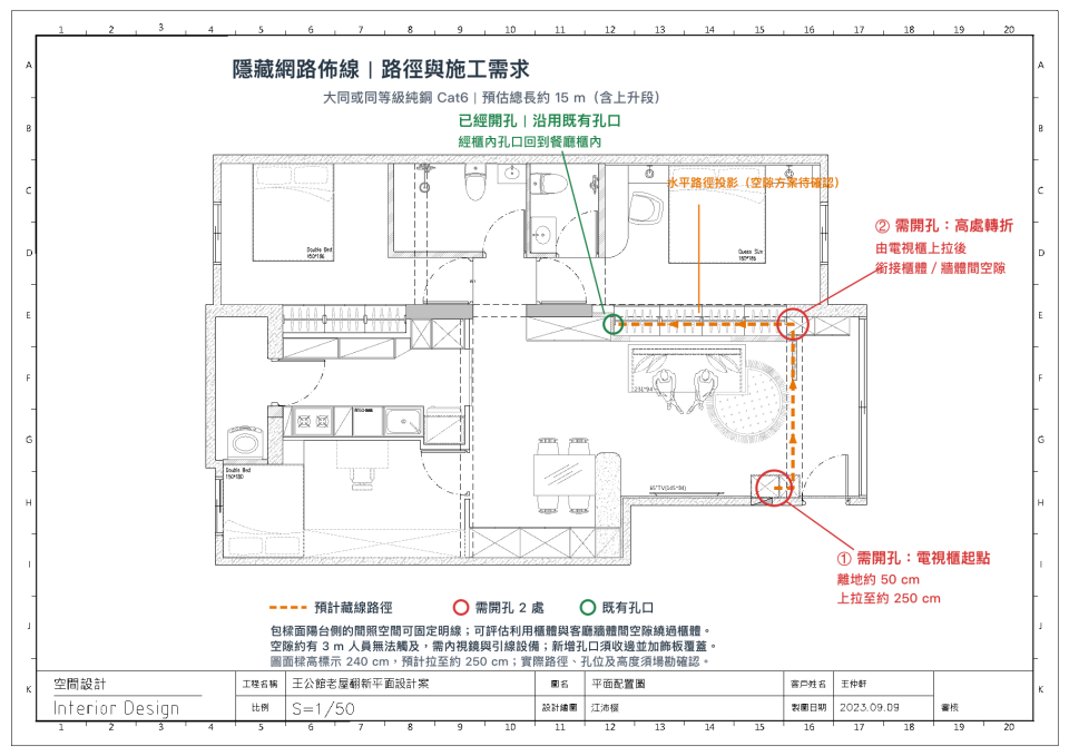 拉網路線案件圖片