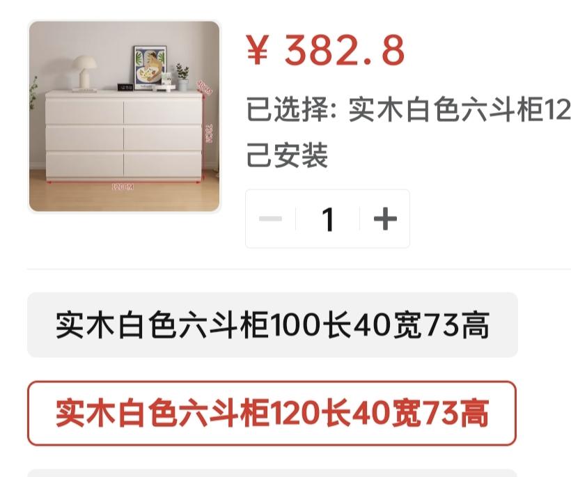 家具組裝案件圖片