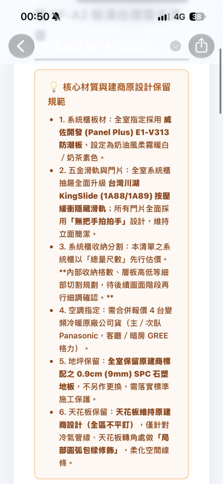 室內設計案件圖片