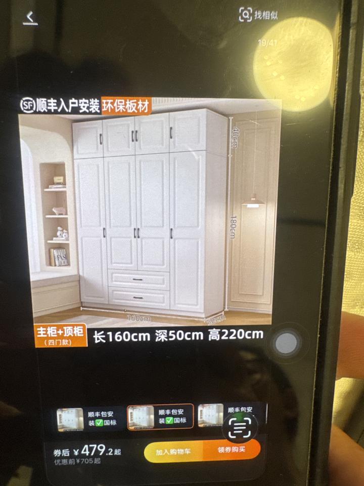 家具組裝案件圖片