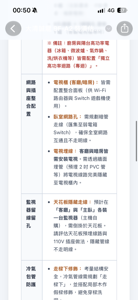 室內設計案件圖片
