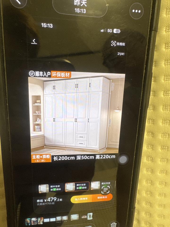 家具組裝案件圖片