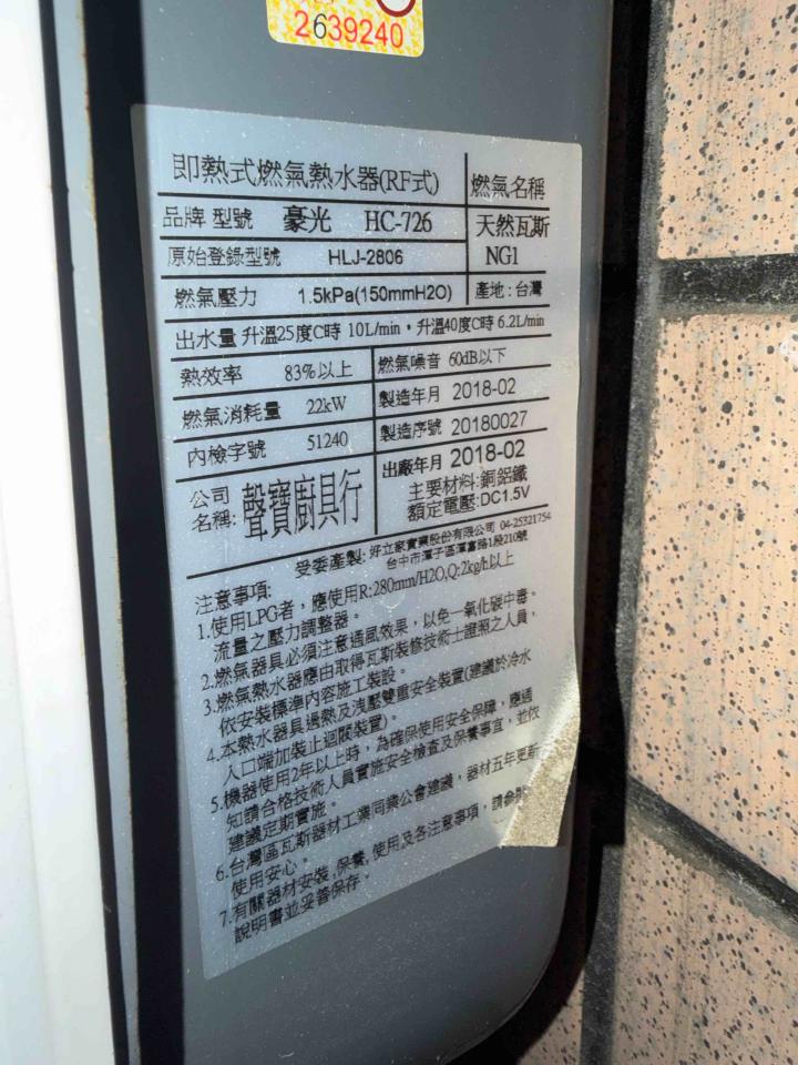 熱水器維修案件圖片