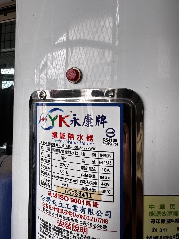水電行案件圖片