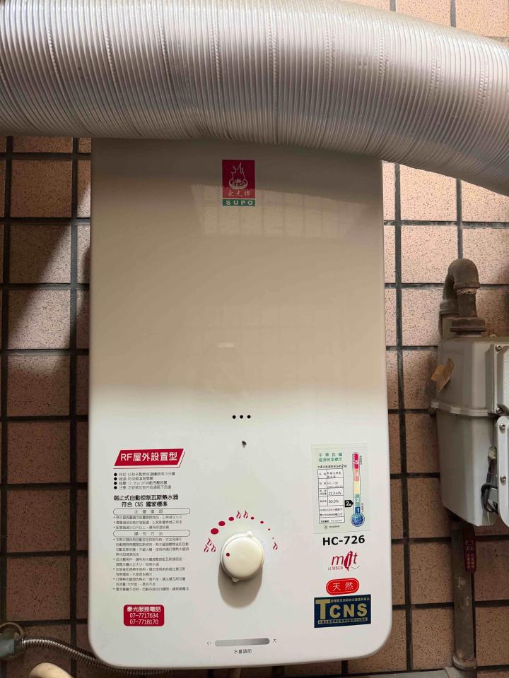熱水器維修案件圖片