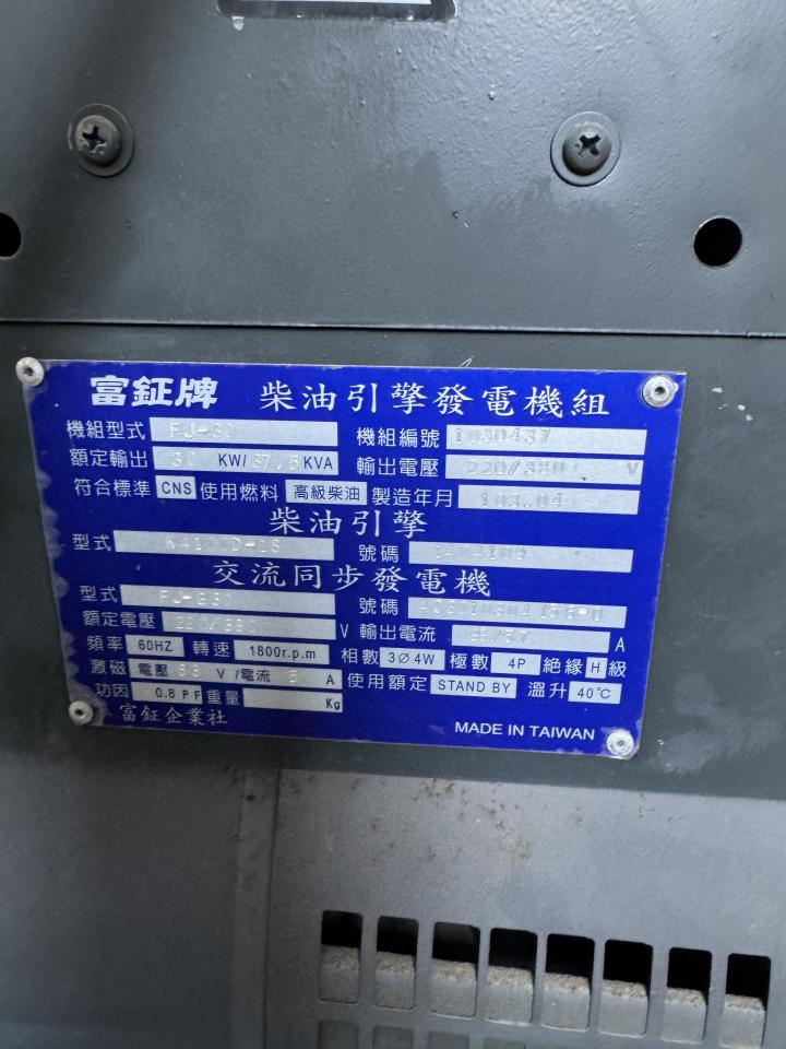 發電機維修保養案件圖片