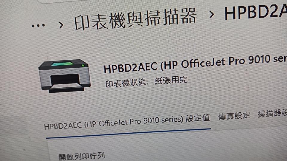 印表機維修案件圖片