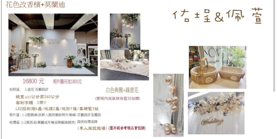 花藝案件圖片