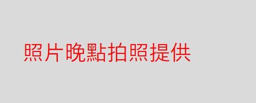 木工施工案件圖片
