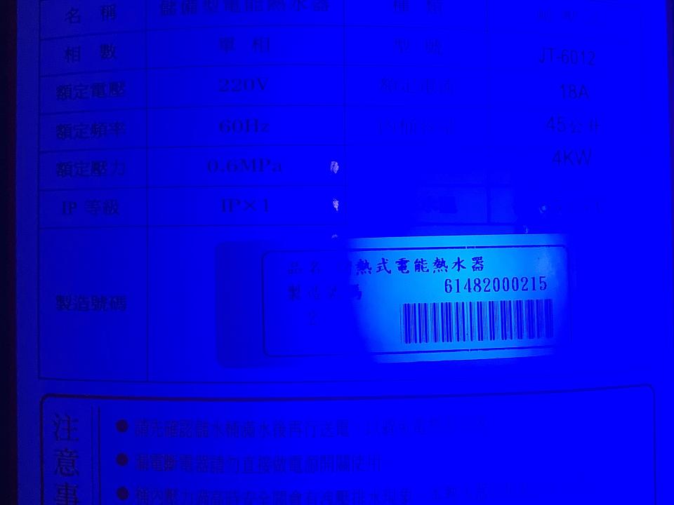 熱水器清洗案件圖片