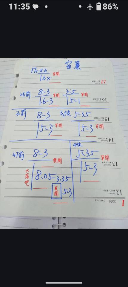 窗簾安裝維修案件圖片