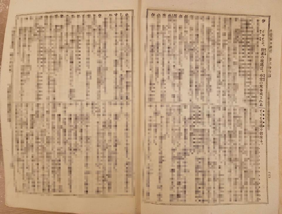日文翻譯案件圖片