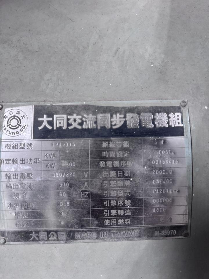 發電機維修保養案件圖片